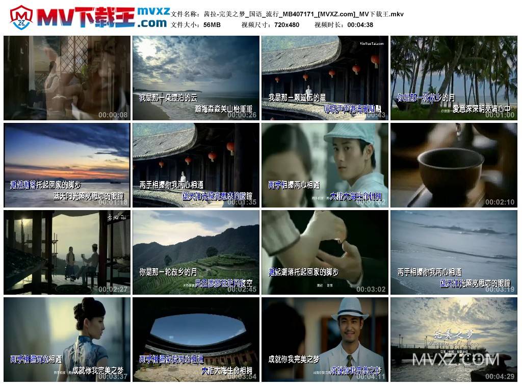 茜拉-完美之梦_国语_流行_MB407171